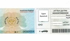 الخبر الثاني  sauara7.11.jpg