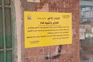 In a first step of its kind, placing posters on illegal buildings