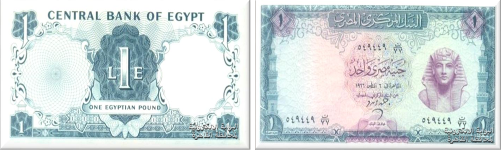 جنيه توت عنخ أمون