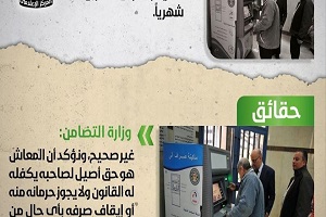 حقيقة إلغاء معاش من يستهلك كهرباء بـأكثر من 800 جنيه شهريًا