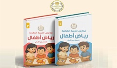 Egypt_UNICEF.jpg