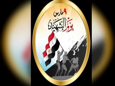 yom al shaheed.jpg