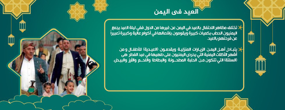 اليمن
