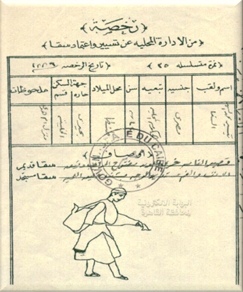 حارة السقايين