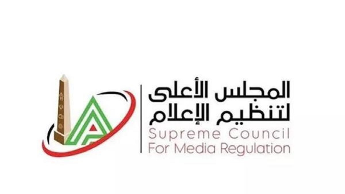المجلس الأعلى للإعلام: تعديل موعد انتهاء بث البرامج الرياضية