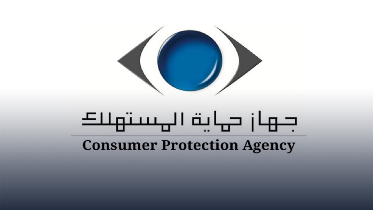 "حماية المستهلك" يحذر من شراء أو تداول أي منتجات مجهولة المصدر
