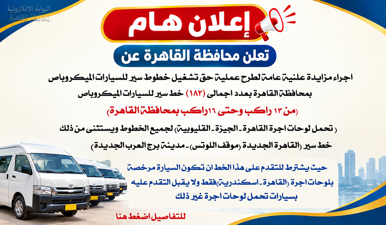 Mazad7 10 2026