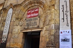 The Egyptian Textile Museum