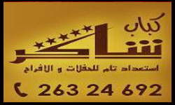 Kabab Shaker