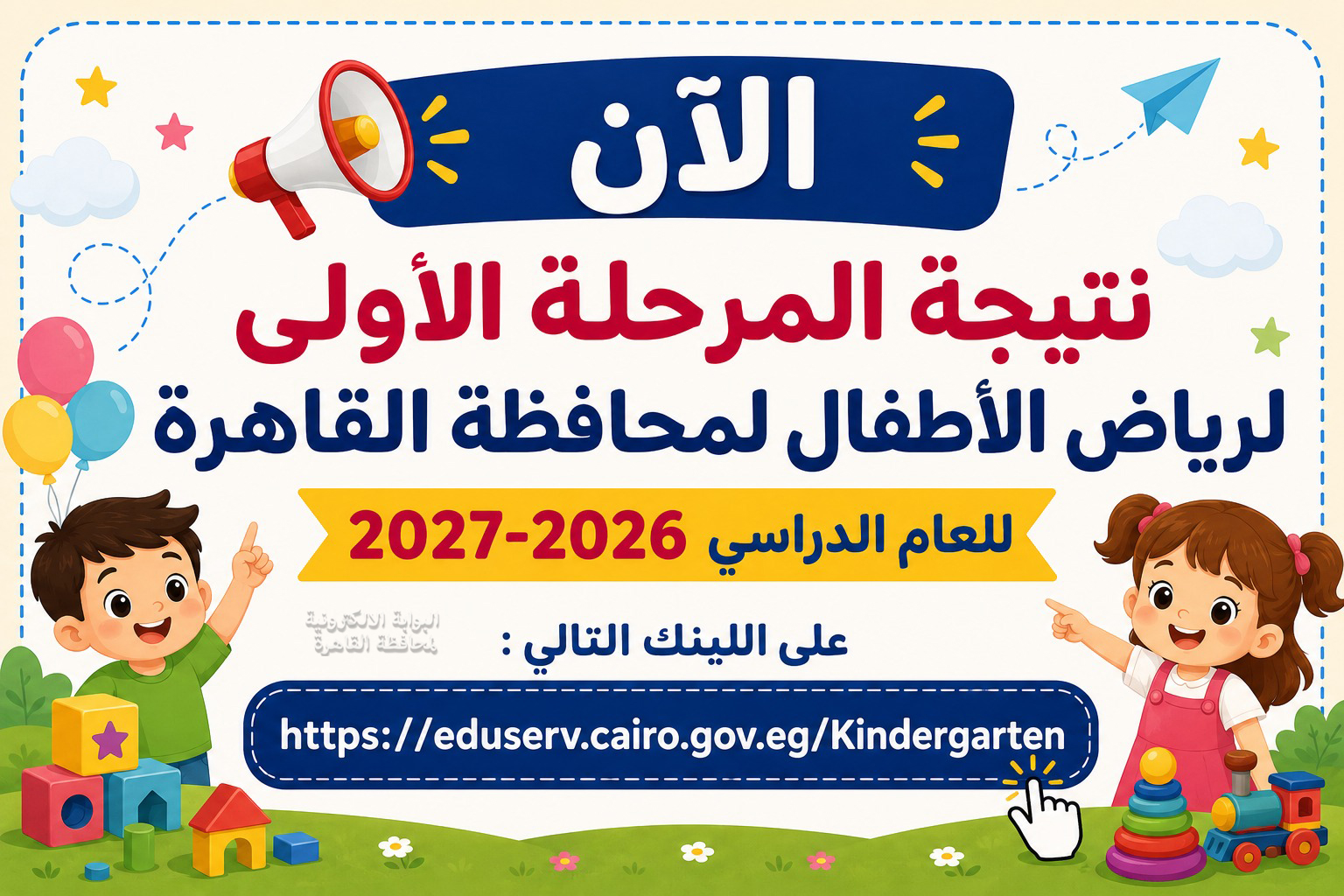 RAYAD_ELATFAL_M1.jpg
