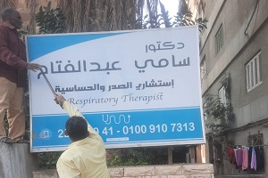 حملة لرفع الإعلانات المخالفة ببعض الشوارع بالحي