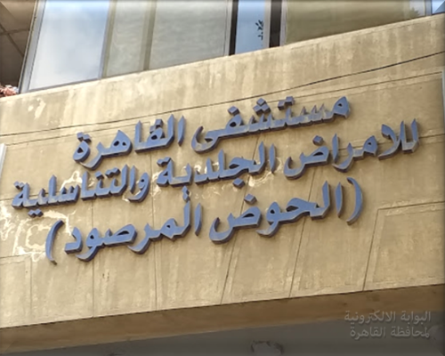 موقع المستشفى الحالي