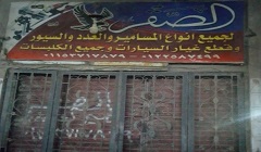 متابعة الالتزام بغلق الورش الفنية والمراكز التجارية بشارع صقر قريش