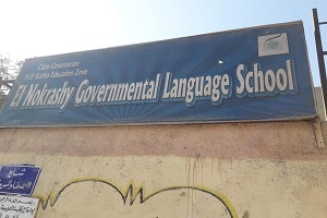 اتخاذ الإجراءات الاحترازية والوقائية للحد من انتشار فيروس كورونا 