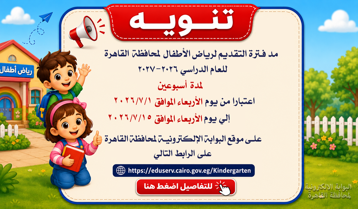 Kindergarten-_Introduction.png
