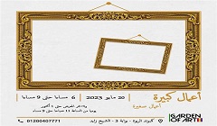sakafa18.5.jpg