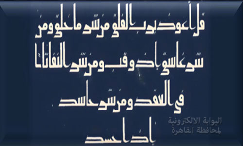 الخط الكوفي