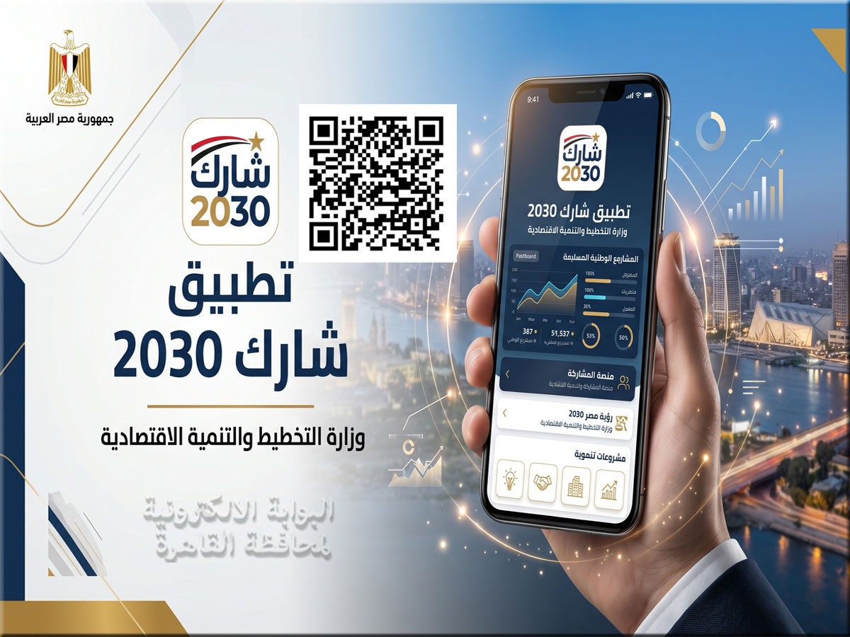شارك