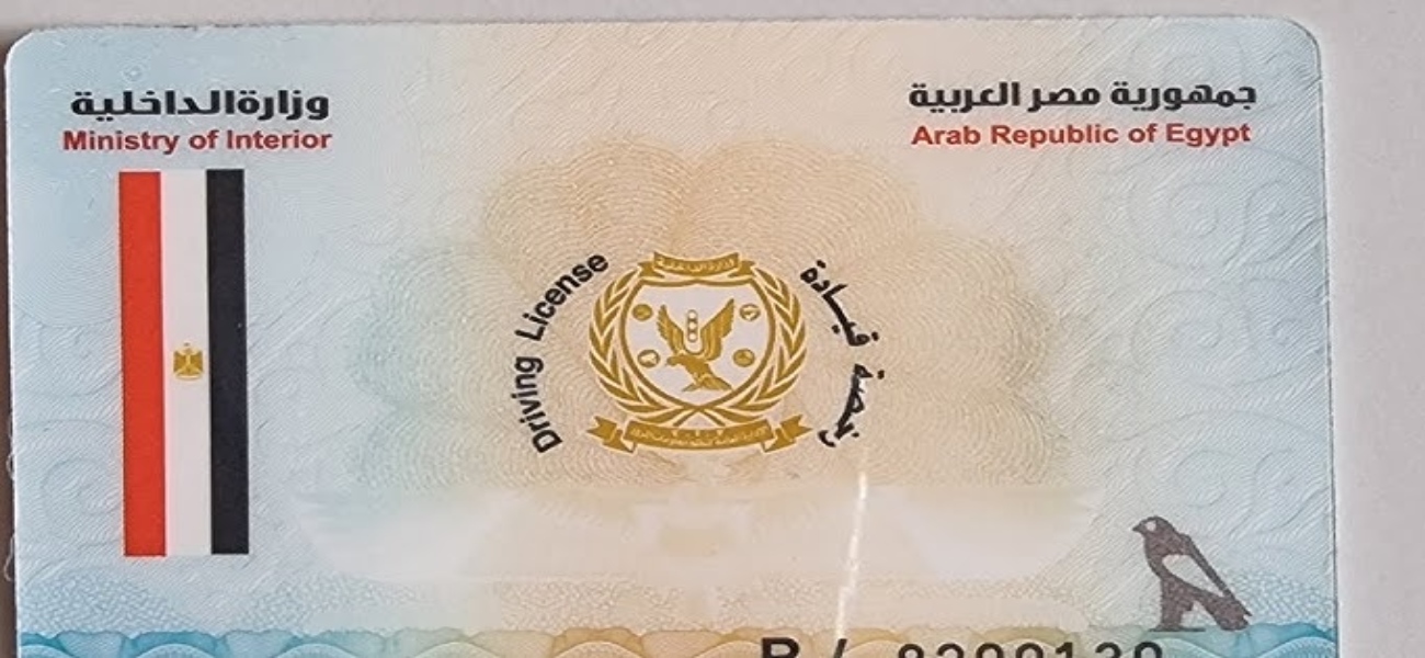 الخطوات والأوراق المطلوبة لتجديد رخصة القيادة الخاصة