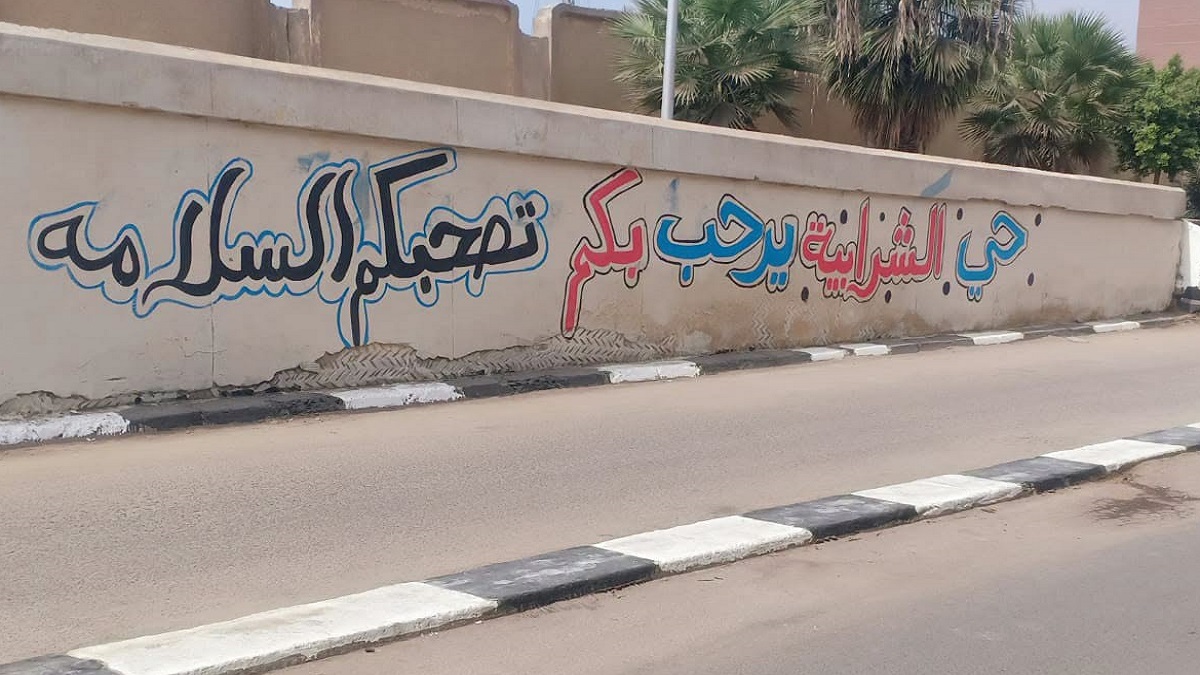ABO WAFIAA