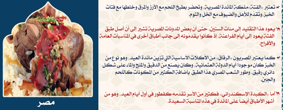 مصر