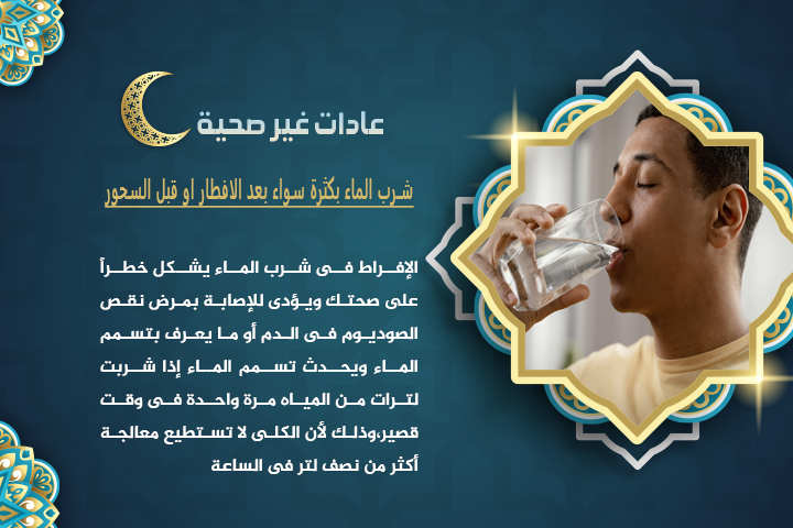 healt-habits10.png