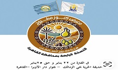 ​ انطلاق معرض كنوز مطروح بحديقة الحرية بالزمالك غداً