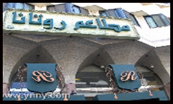 Rotana Restaurants