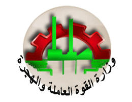 مديرية-القوى-العاملة.png (1)