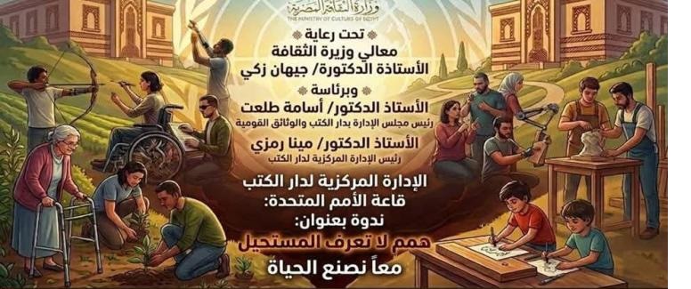 Dar_El-Kutub.jpg (1)