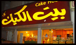 بيت الكيك