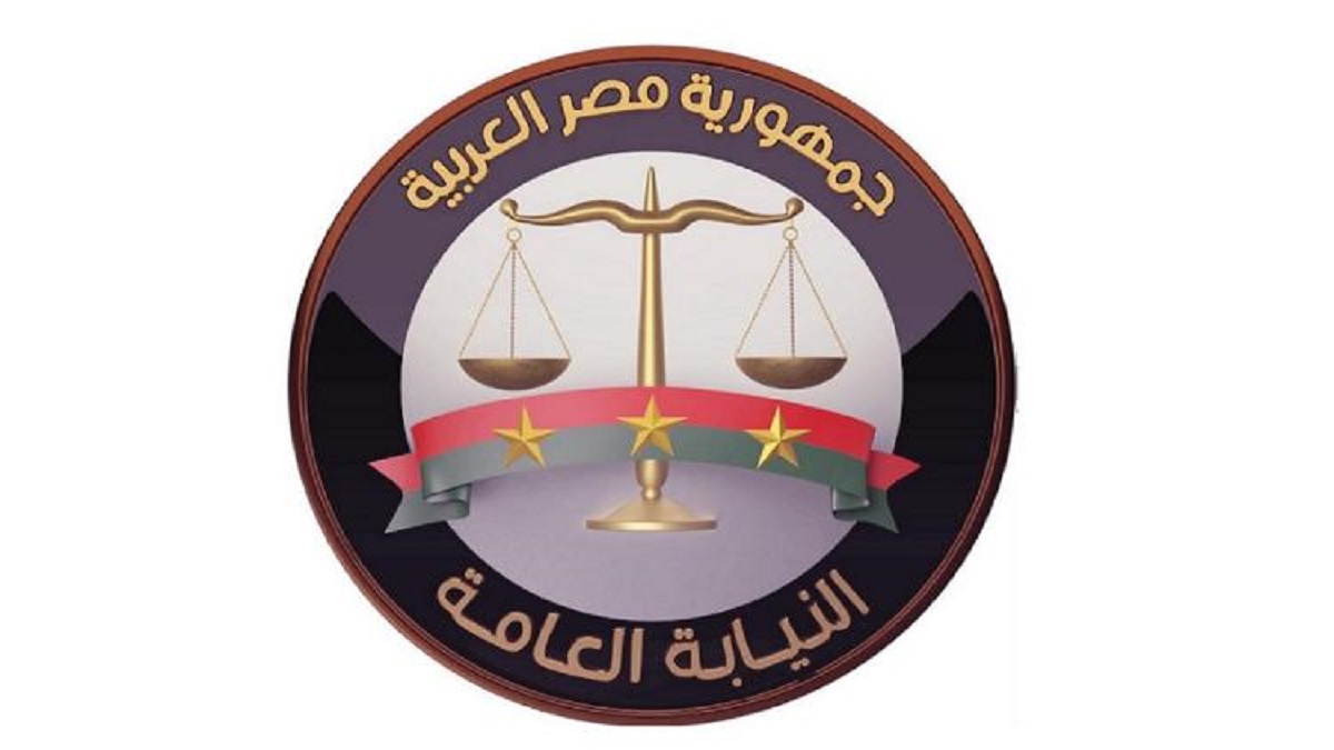 النيابة العامة تواصل إخلاء ساحات التحفظ وتعظيم الاستفادة من أصول الدولة