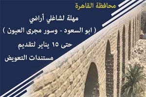 مجرى-العيون.jpg