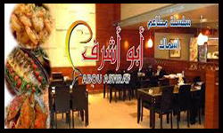 Abou Ashraf International Fish
