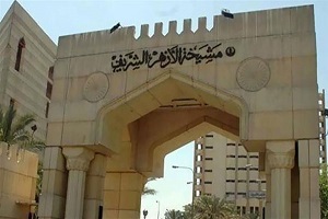 al-azhar.jpg