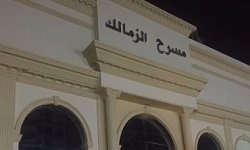 Al Zamalek Theater