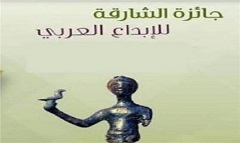 Al-sharaka.jpg