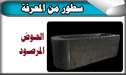 El7ood_elmarsood.jpg