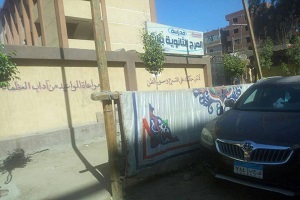 حملة بقيادة رئيس الحي