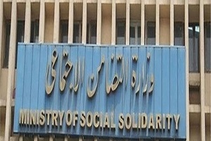 wzaret eltadaon5.jpg