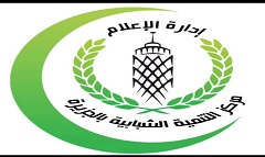 مركز التنمية الشبابية بالجزيرة يحصد المركز الرابع ببطولة البنك الاهلى للتايكوندو 