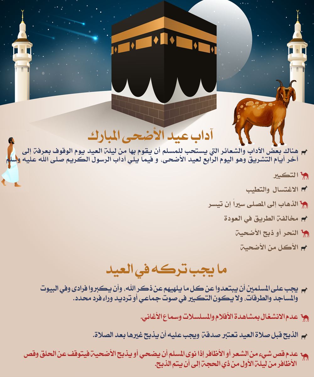 info_adab-ygbtrkoh.png
