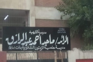 shaheed.jpg