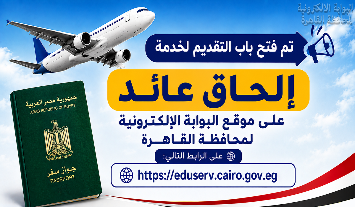 الحاق عائد