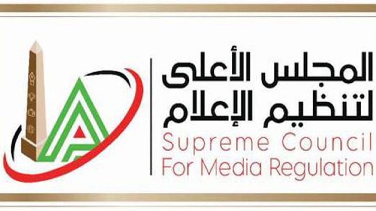 الأعلى للإعلام: ضوابط جديدة بشأن تحليل الأداء التحكيمي 