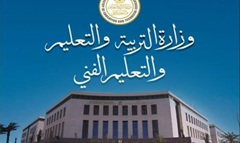 التعليم تعلن إعادة فتح باب تسجيل استمارة امتحانات الثانوية للثلاثاء المقبل 