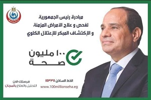 حملة 100 مليون صحة بصالونات الحلاقة والكوافيرات