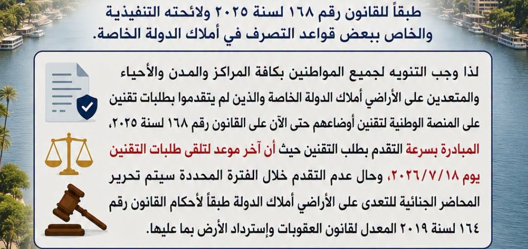 بيان هام وعاجل لجميع المواطنين بنطاق حي المعادي