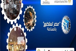 EgyptCanbyindustry.jpg