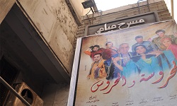 مسرح ميامي